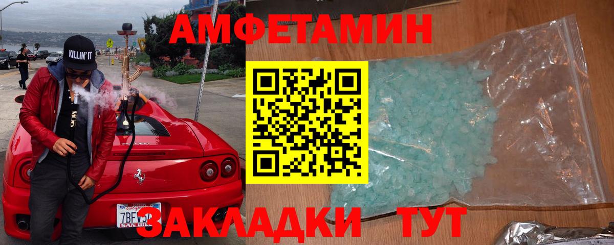 Амфетамин  Вход с VPN  Саки  АМФЕТАМИН Розовый 