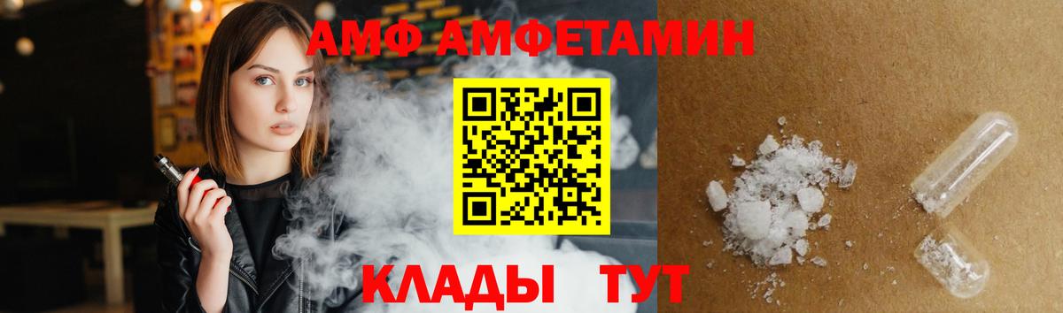 АМФ 97% Саки