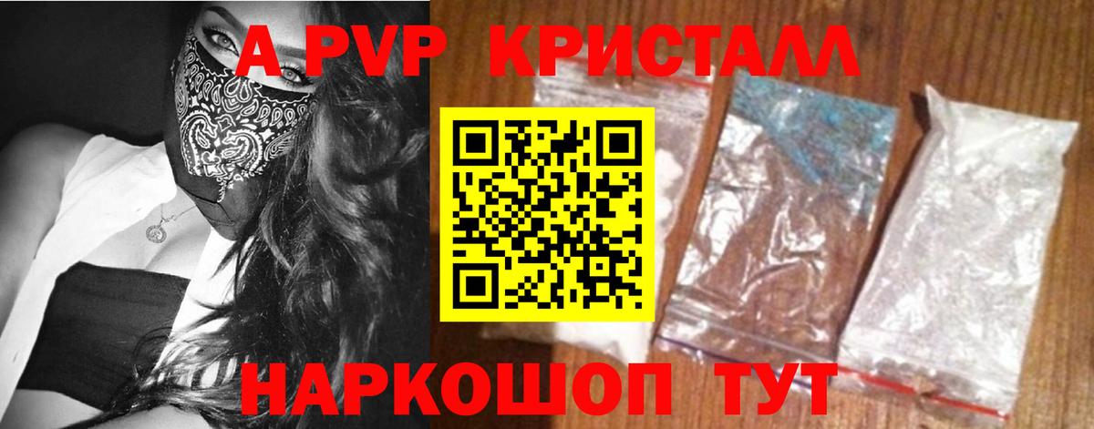 А ПВП Соль  Вход с VPN  Саки  Alpha-PVP СК КРИС 