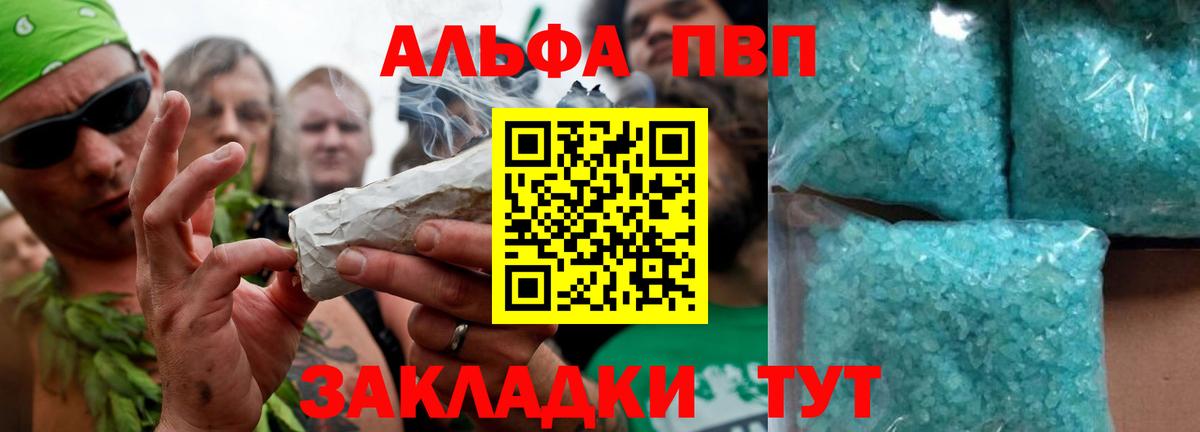 A PVP мука Саки