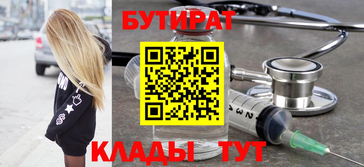 Бутират оксибутират Саки