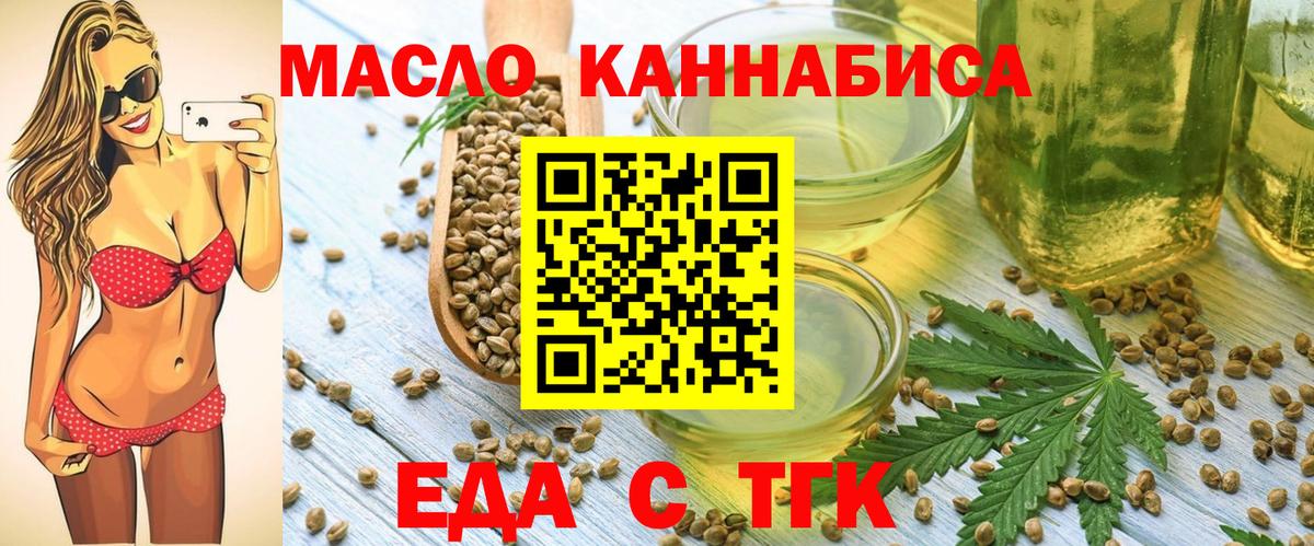 Саки  Печенье с ТГК конопля  Вход с VPN 
