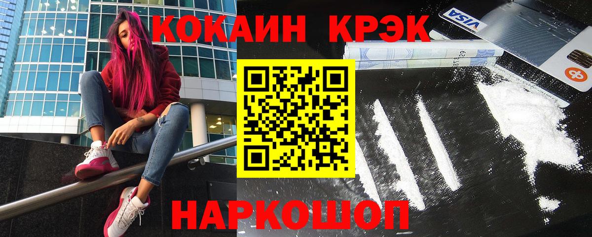 КОКАИН  Вход с VPN  Саки  Cocaine Колумбийский 
