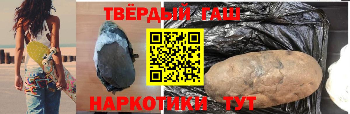 купить   Вход с VPN  ГАШ гарик  Саки  ГАШ hashish  Гашиш 
