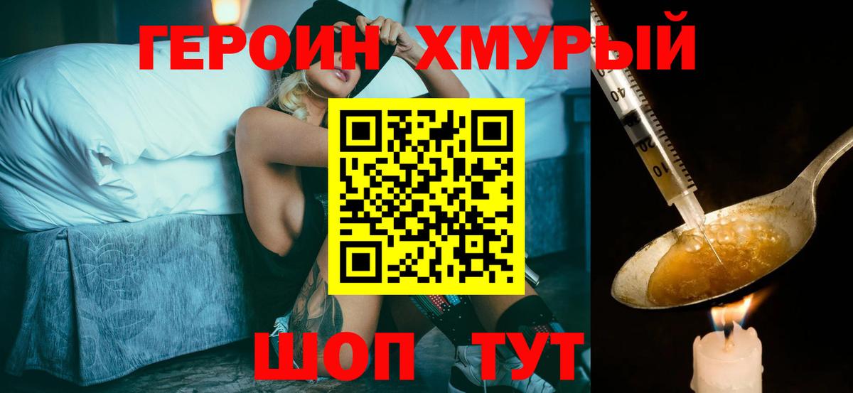 Саки  ГЕРОИН  Вход с VPN  ГЕРОИН гречка 