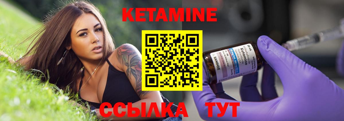 КЕТАМИН VHQ  Кетамин VHQ  Саки  Вход с VPN 