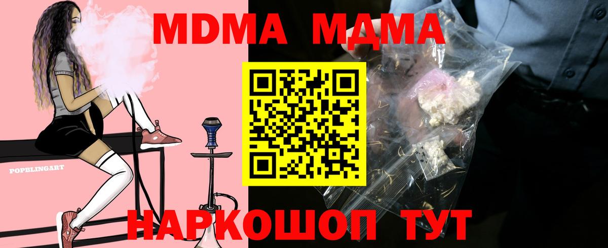 МДМА VHQ  МДМА Molly  Саки  MDMA  Вход с VPN 
