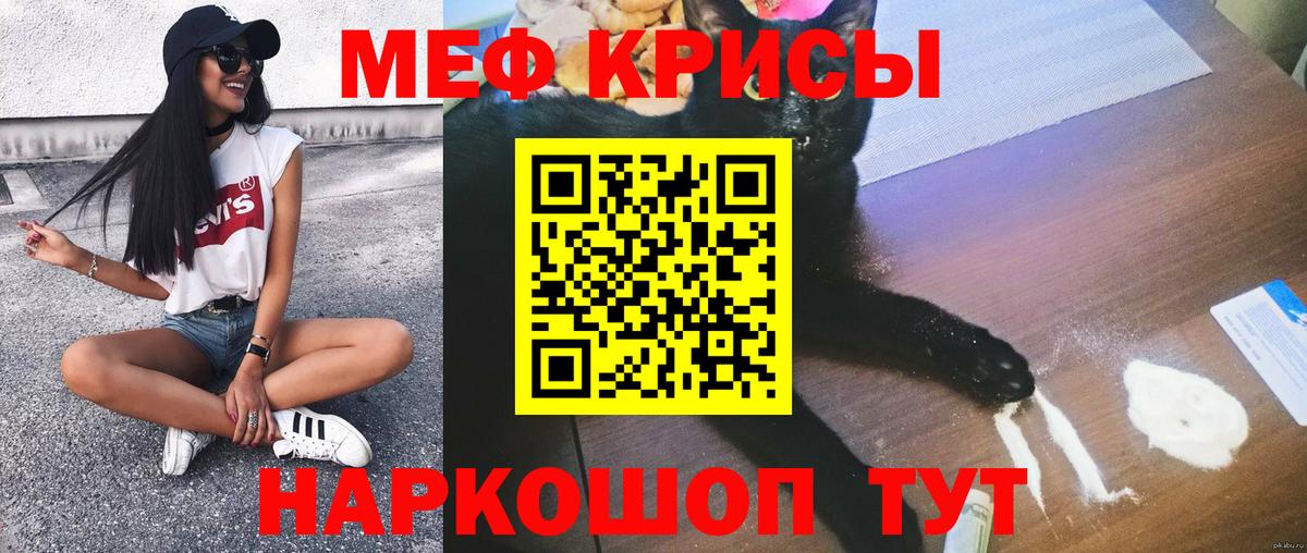 закладки  МЯУ-МЯУ 4 MMC  Мефедрон мяу мяу  Вход с VPN  Саки  МЕФ 