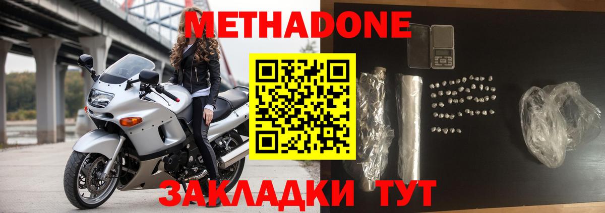 Метадон белоснежный Саки