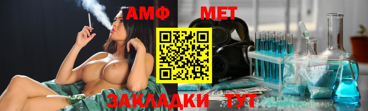 Первитин витя Саки