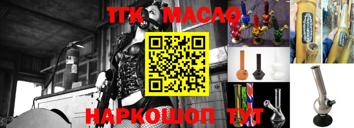 Дистиллят ТГК гашишное масло  ТГК THC oil  Вход с VPN  Саки 