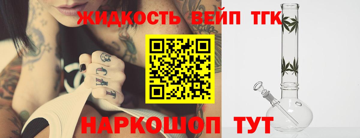 Дистиллят ТГК Wax Саки